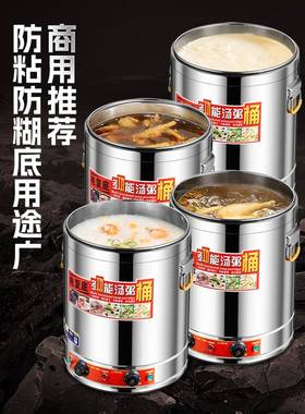 煮桶电热保汤温月子桶TIS大容量商用煲粥卤水熬汤烧水粥温一体蒸z