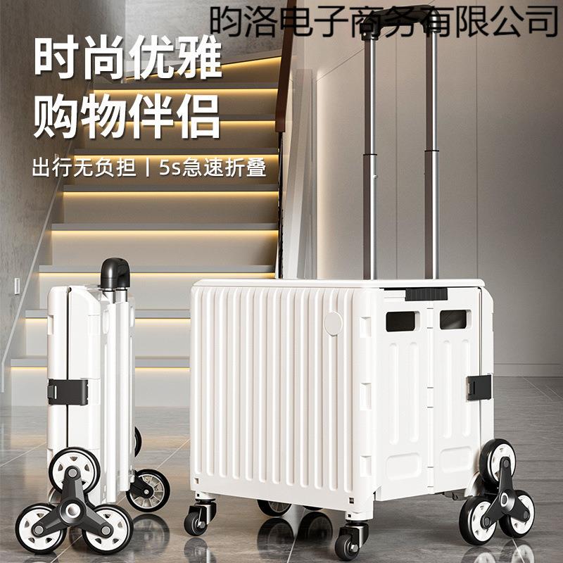 拉杆收纳箱子转展带学轮滑户外周露营手拉整理折昀洛电子叠小推车