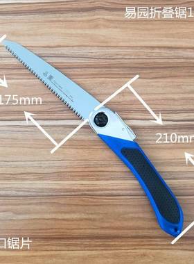 易园口折叠锯子1进80园林修枝剪锯VKO210轻便型盆景果定树艺园造