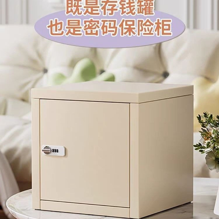 小清新钢制桌面小柜小型密码柜家用宿舍铁艺密码锁收纳箱文件柜