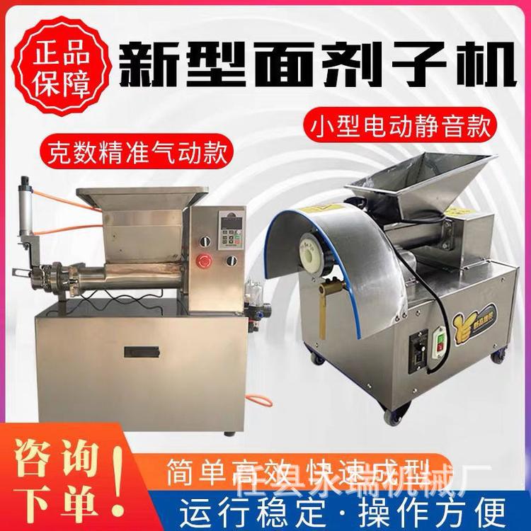 小型家用学校食堂面团分切机
