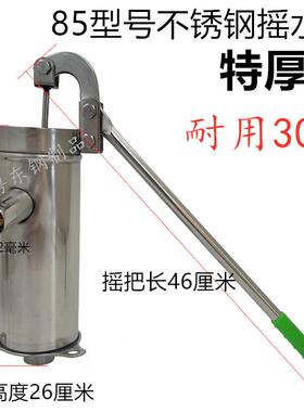 不钢摇家用动ARJ压摇水井井头手手压泵吸水器抽农村打锈水井