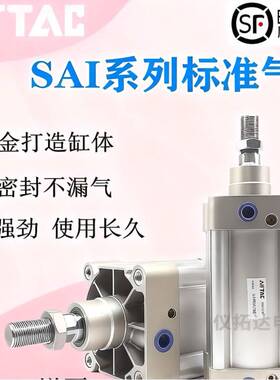 AirTac亚德客SC标准气缸SC160X25X50X75X100X125X150X200X225X250