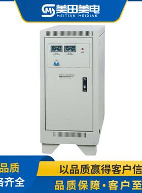 美田净化稳压器JJW抗干扰精密家用220v压电k源500w稳/CPN10kw/30v