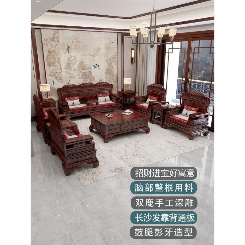 客乌厅东黄檀非洲组10055908合实木阳家具发沙阔叶?全套新中式金