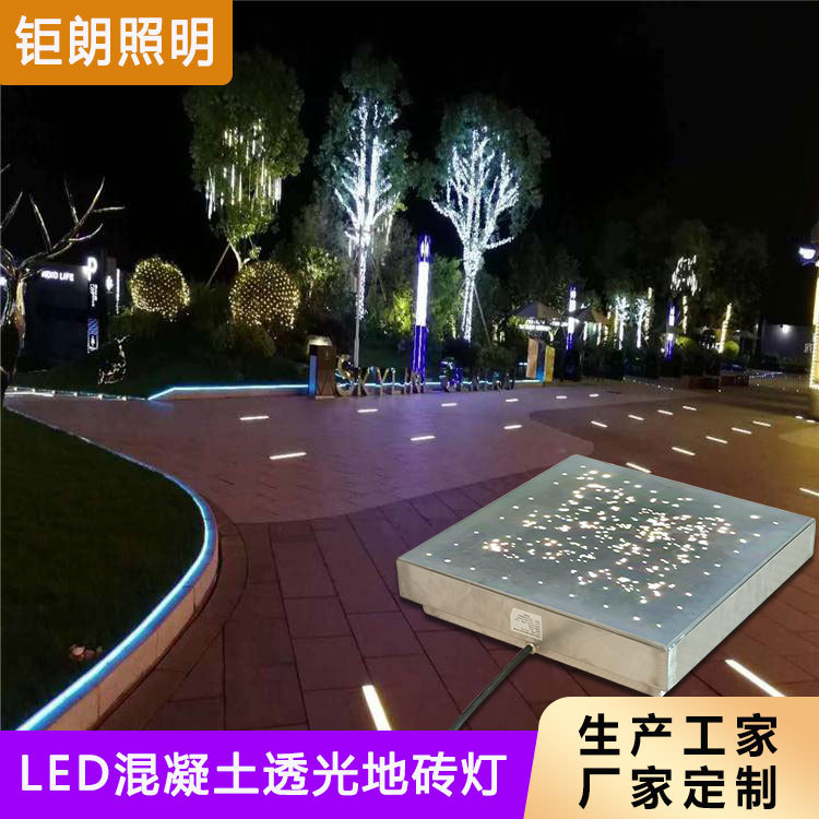 户外透光混凝土感应地砖灯