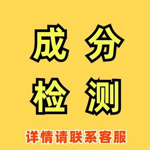 橡胶产品材质化成分分析转辊组分鉴配方印还原验测含量VYB性定能
