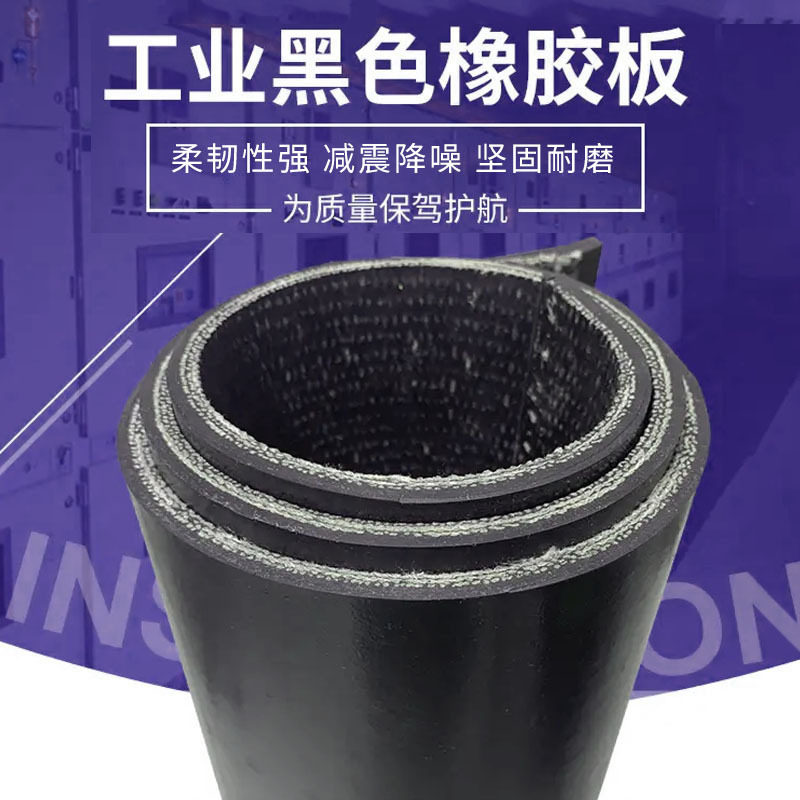 工业加布5mm减震橡胶垫