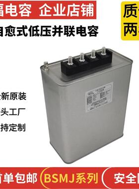 赛低压自愈式福电力电容SMJ0.B45TDY-30-3低压并联电容电力柜电容