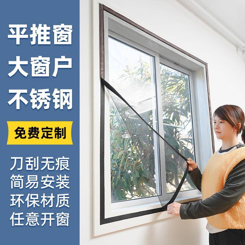 推拉窗户魔术贴防蚊纱锈窗沙网自装不钢自粘式孔家用窗纱BDW网免
