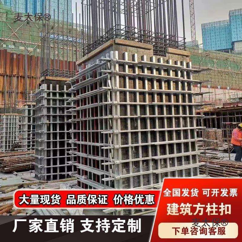 新建型筑木工方柱扣固件斜铁销子加270工地模板镀锌固方圆扣紧麦
