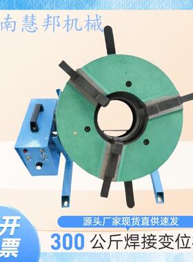 30公斤焊转接变位机变FOF位机型台自动焊接卡盘轻变位机0旋转焊接