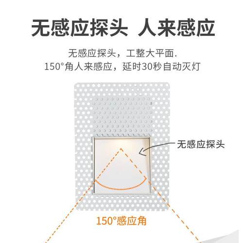 脚灯墙角灯led86应网感红酒台阶灯框店过道楼梯地嵌入式人体无边