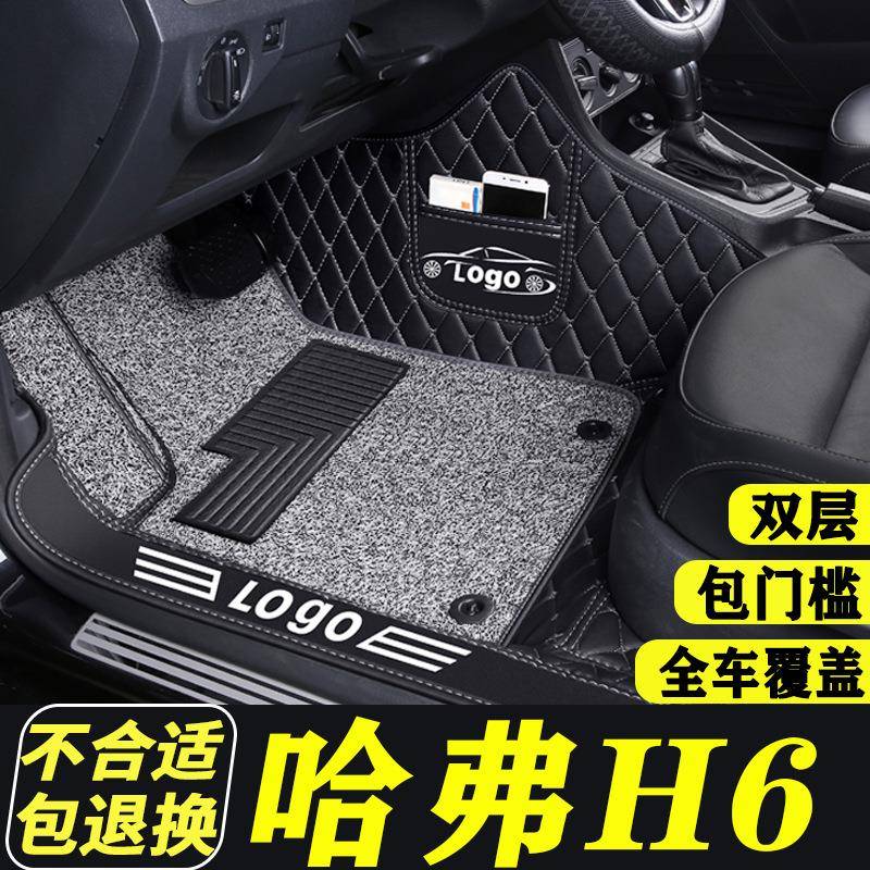 哈弗h6脚垫哈佛后全包围汽车后备垫背112箱2026款11毯14内箱饰改