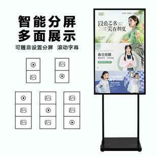 5寸落地可移动电子水牌5广告机液高清显示屏酒店场餐SGH商