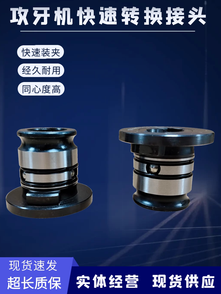 电动攻丝机转接头GT24转GT12