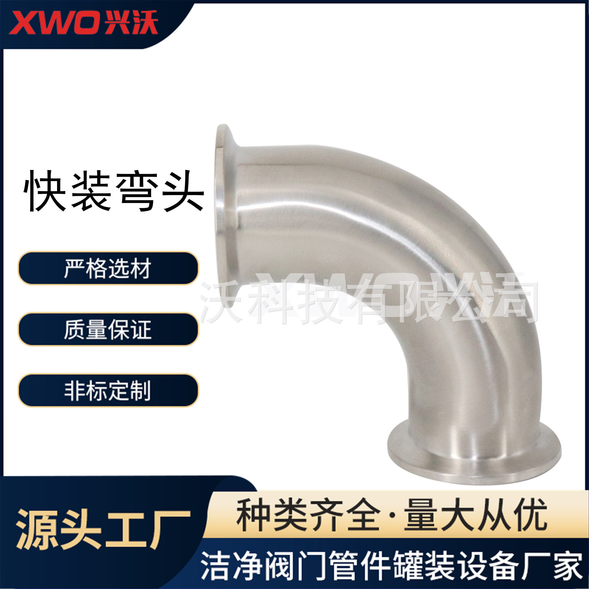 卫生级快装180度镜面弯头现货