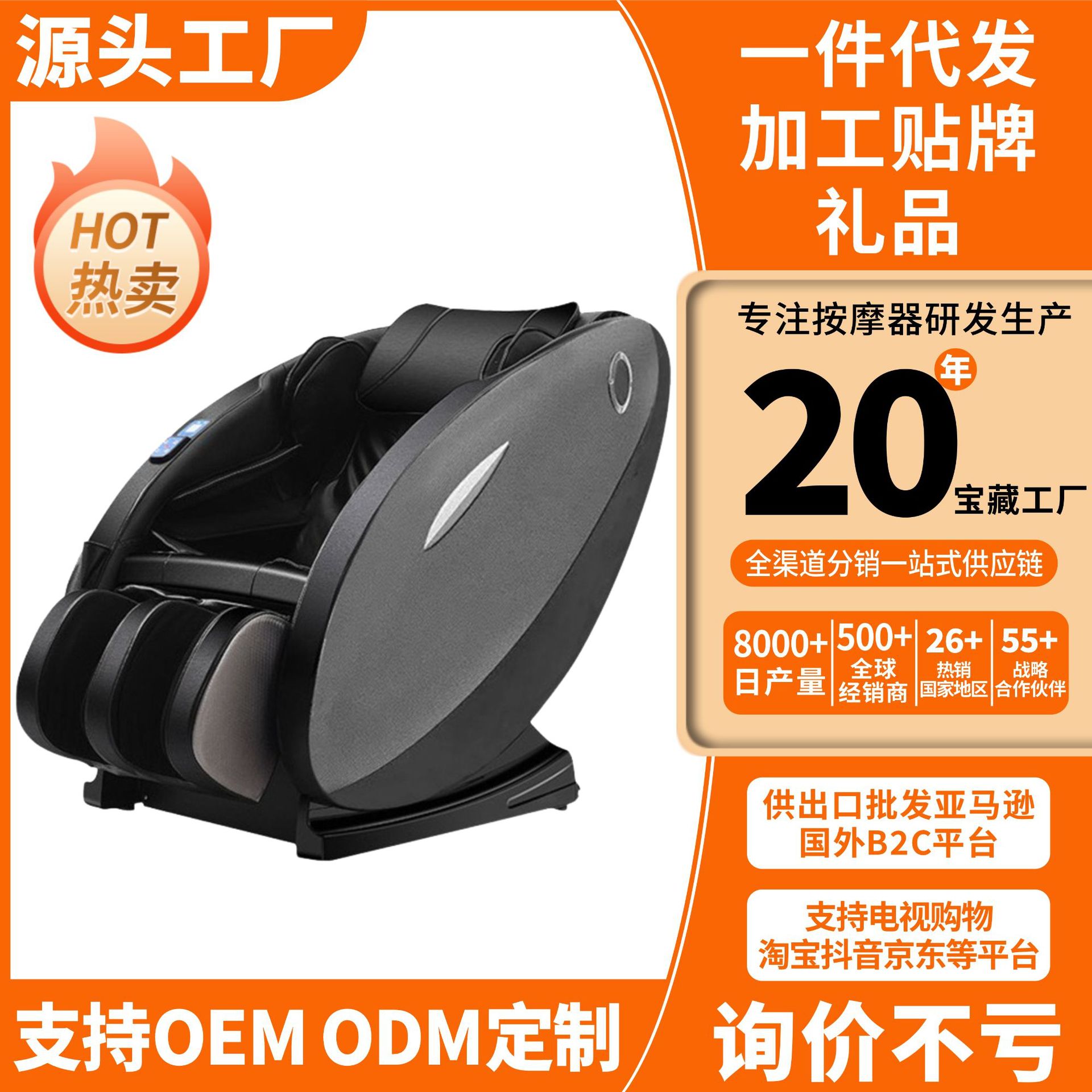 商用电动零重力加热按摩椅