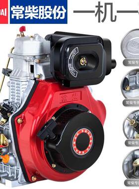 单缸风冷耕柴油割机186192//195/1TUD100FA微马路切发动机头