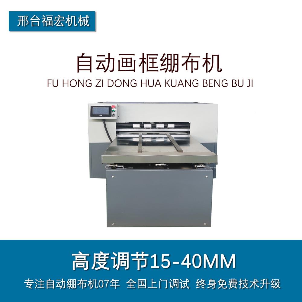 福宏油钻画自布动绷布机石画绷钉框机风景526.0画拉布机十字绣框