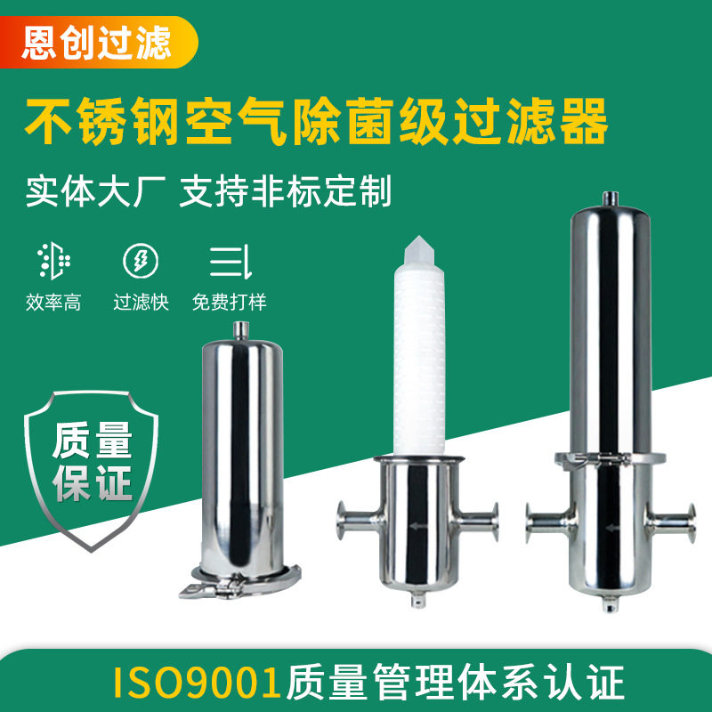 高温气体除菌级不锈钢过滤