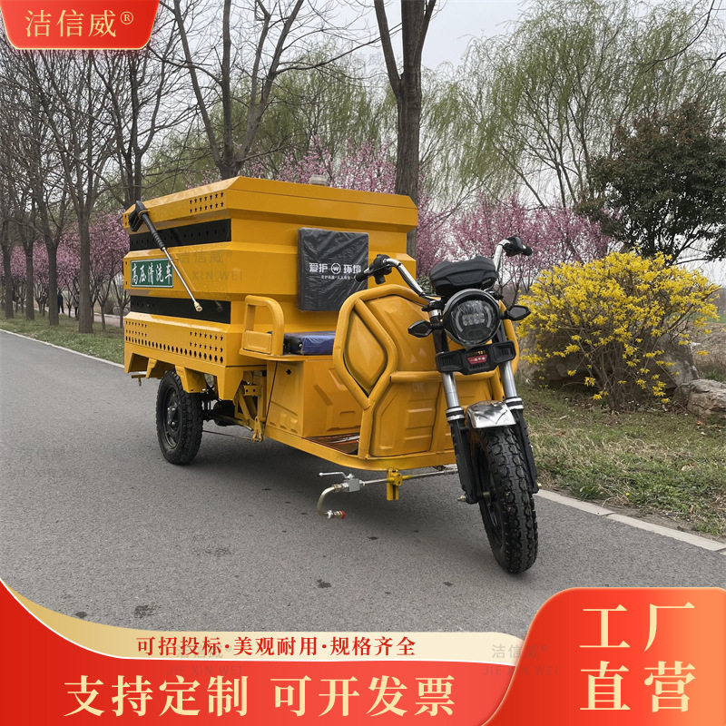 电动三轮高压清洗洒水车降温除尘