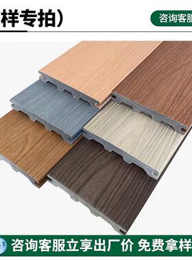 塑木实心地外板户庭院露台代二共挤木板室外花FTZ园防腐塑木地板
