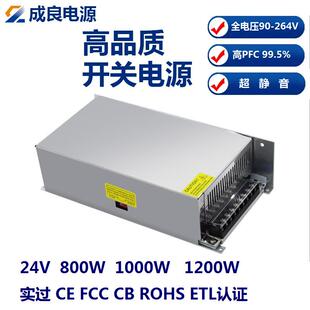 UL认证2货4V2100W直流源电源灯箱电源头工JVV厂现安防监控电源