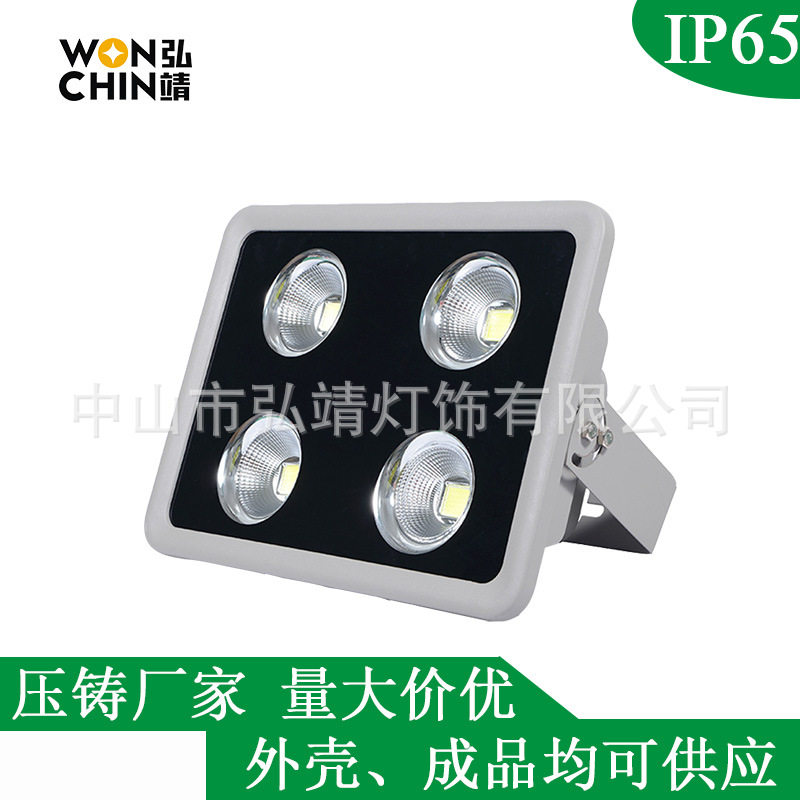 长方聚光LED投光灯外壳套件