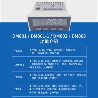 朗菲电气LFDM8过电分LFDM8体式动机保护器欠载载过压欠压电流保护