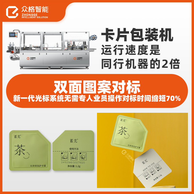 次抛小样易撕袋灌装包装机