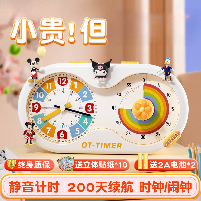 小学生自律可视化静音计时器