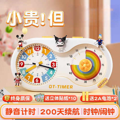 小学生自律可视化静音计时器