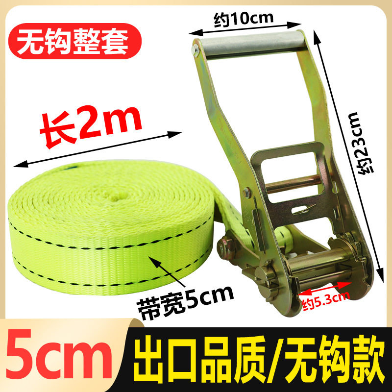 4mm加厚无钩收紧捆绑带8吨