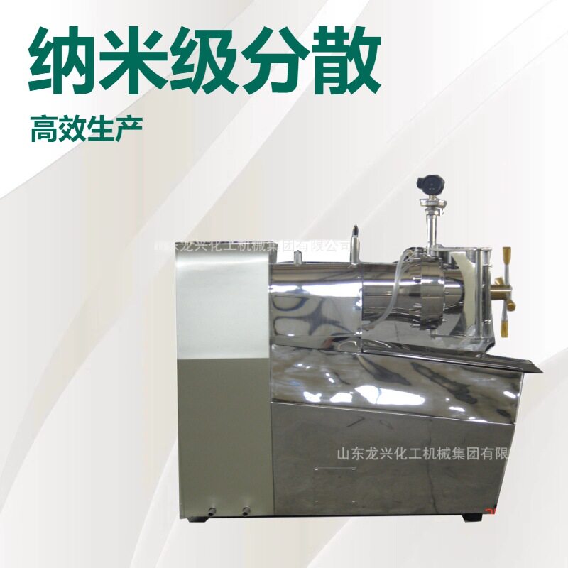 喷墨机纳米级砂磨机大规格厂家