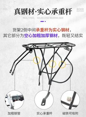 山地车后架载货人波尔钢制自行车后7座载人通用25453托架29座椅后