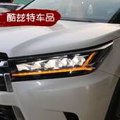 汉兰达改装 21款 炫酷一抹蓝LED光导日行灯流光转向led大灯总成