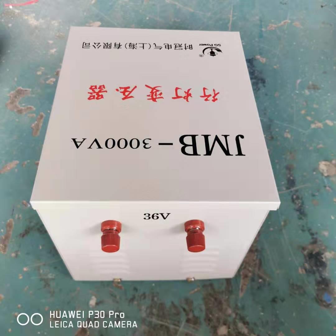 照V明变压器行灯变压器JMB2KVA行灯照明变压器38-02VIWY220V48V36