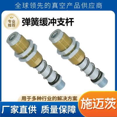 施迈茨弹簧冲支缓杆FSTE1/4-AGG-2真5吸盘连接杆气无品牌/动机械