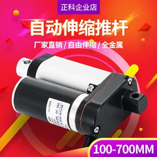 正科Z9460HENGE推杆78电杆机伸缩撑直K流电动马达大扭矩低噪音12V