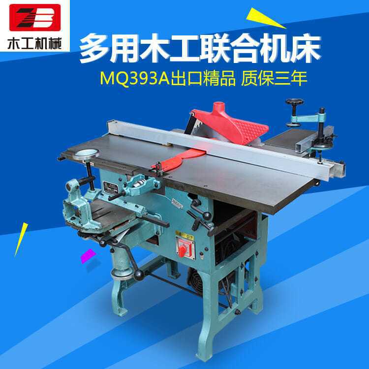 振邦ML393台式木工十合一机床