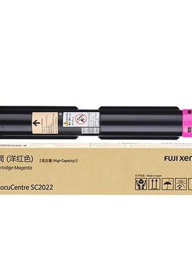 9原装富士施乐SC2025墨复粉盒CT202952CT20252黑彩施乐C2025彩色