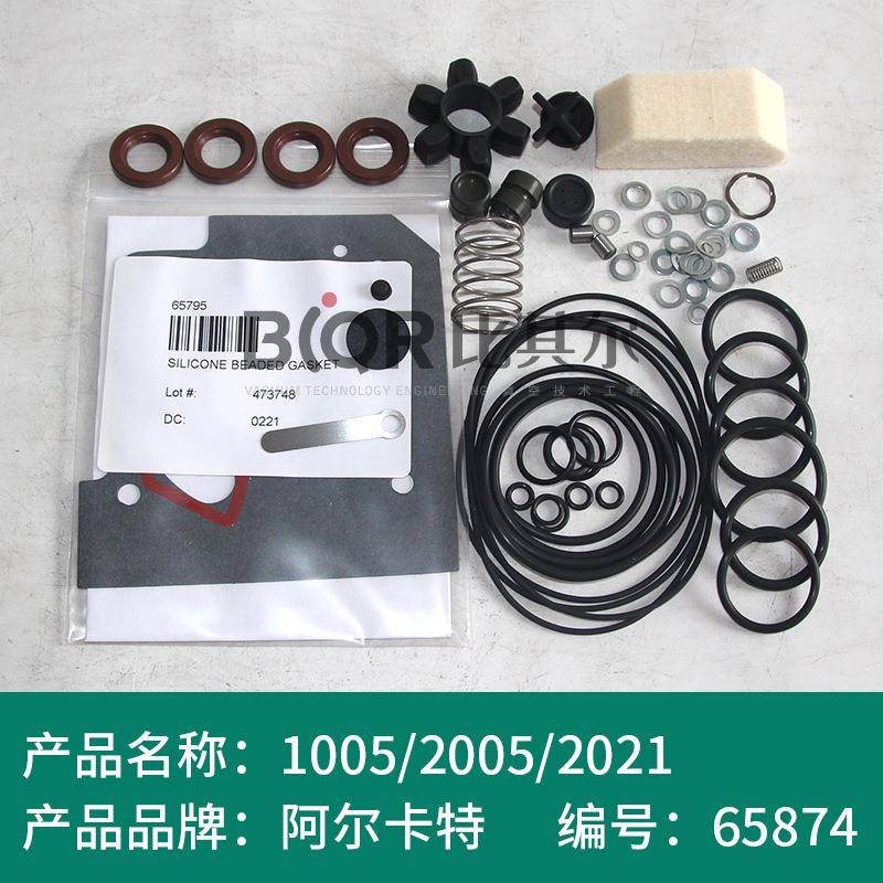 adix366e修n尔卡特2015SD阿真空泵维包10904F3R密封配件包原装现