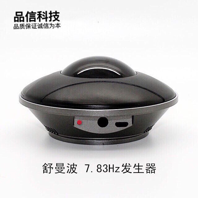 FM783(舒曼波)极低频脉冲发生器 改善声音 有助睡眠 现货可直拍