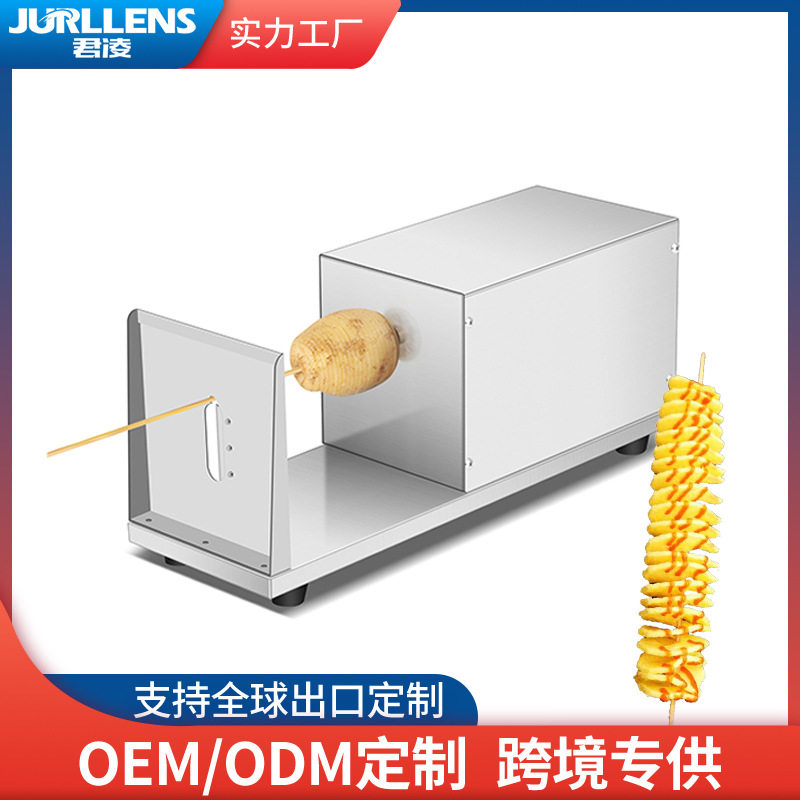 【工厂直销】多功能薯塔机电动螺旋切薯片机商用不锈钢龙卷风旋转