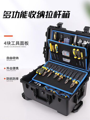 车载拉杆多功能电钻工具箱