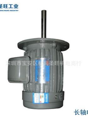 深圳现5货5运风马达配风轮2加HP13690mm轴1.KW长轴电机电动机