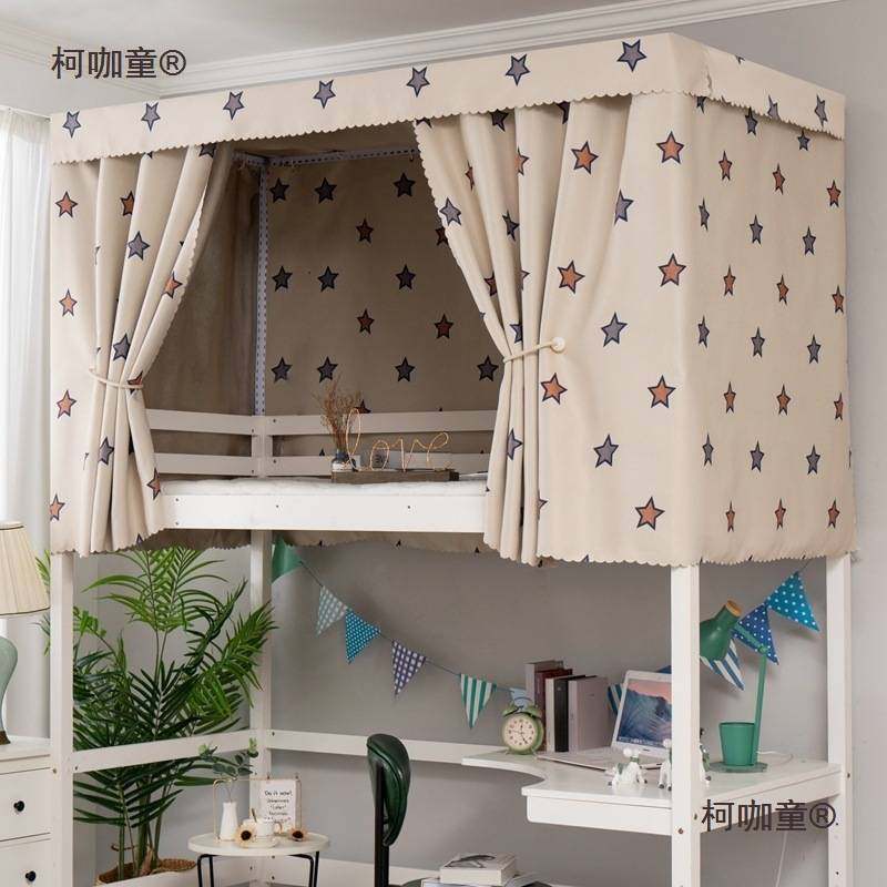 学生宿舍床帘上铺强遮光下铺女寝室简约碎花加厚蚊帐纱帘窗麦太保