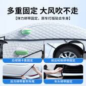 汽车遮雪挡前挡风玻璃防霜防雪防冻罩冬天用车罩盖布冬季 加厚车衣