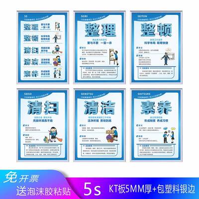 厂工车间8现场管TSW理5SS6S7SS9S10S11S12S13S1415S标语车间安全